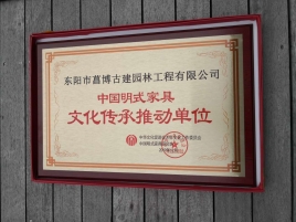 文化傳承推動單位