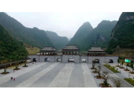 貴州省荔波縣小七孔西大門提升改造