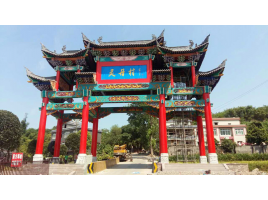 靈丹新村八角牌樓（四川省瀘州市合江縣）